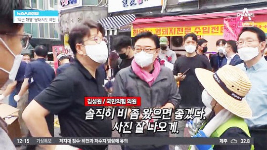 11일 종합편성채널 채널A 방송에선 서울 동작구 사당동 폭우 피해 복구 자원봉사에 나선 국민의힘 의원들 중 김성원 의원이 작업 개시에 앞서 "솔직히 비 좀 왓으면 좋겠다. 사진 잘 나오게"라고 발언한 모습이 보도됐다.<채널A 영상 갈무리>